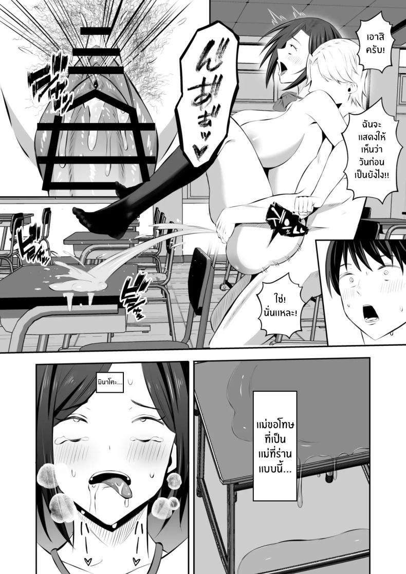 การแลกเปลี่ยนแม่ลูกต้องห้าม 2 ภาพ 64