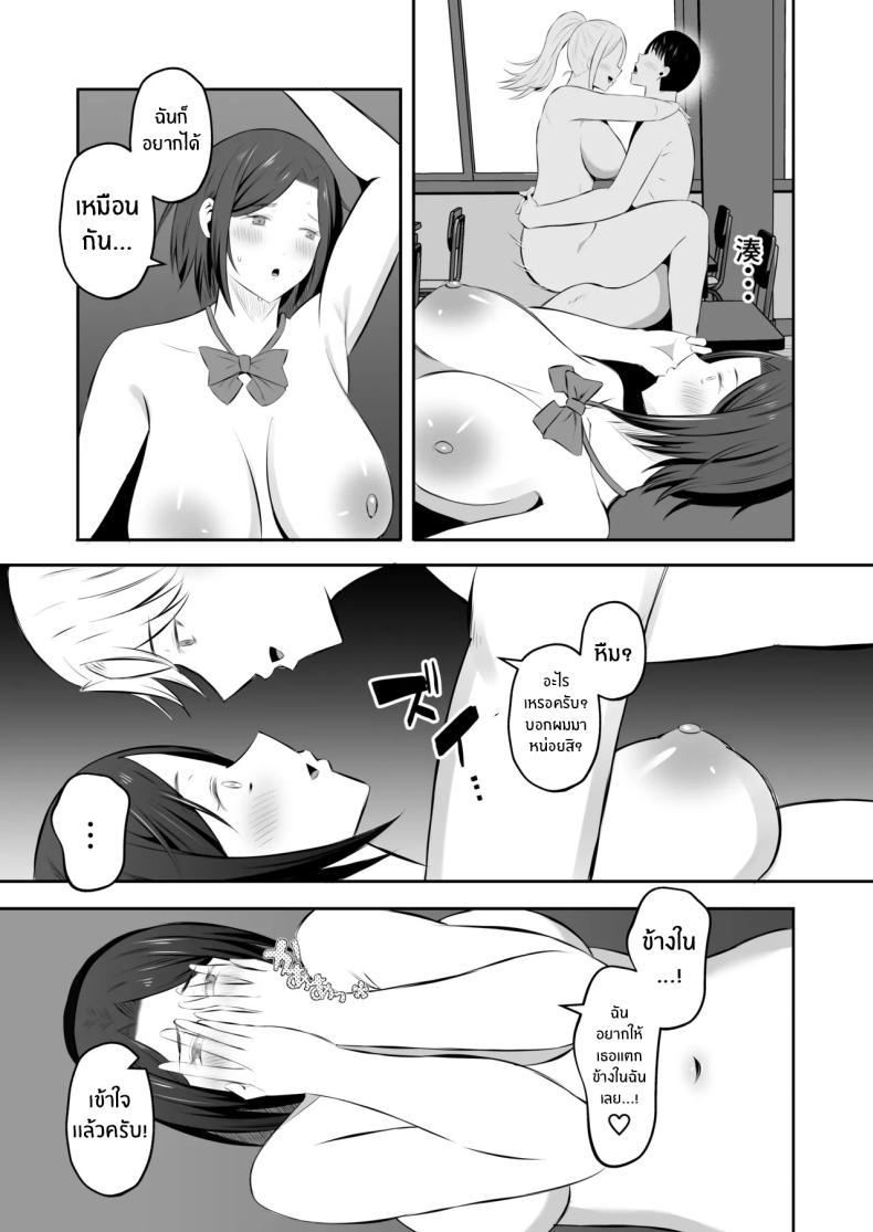 การแลกเปลี่ยนแม่ลูกต้องห้าม 2 ภาพ 70