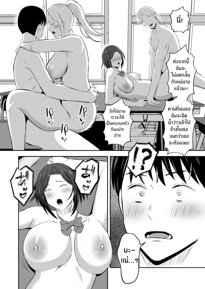 การแลกเปลี่ยนแม่ลูกต้องห้าม 2 ภาพ 71