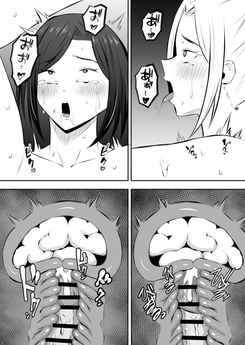 การแลกเปลี่ยนแม่ลูกต้องห้าม 2 ภาพ 77