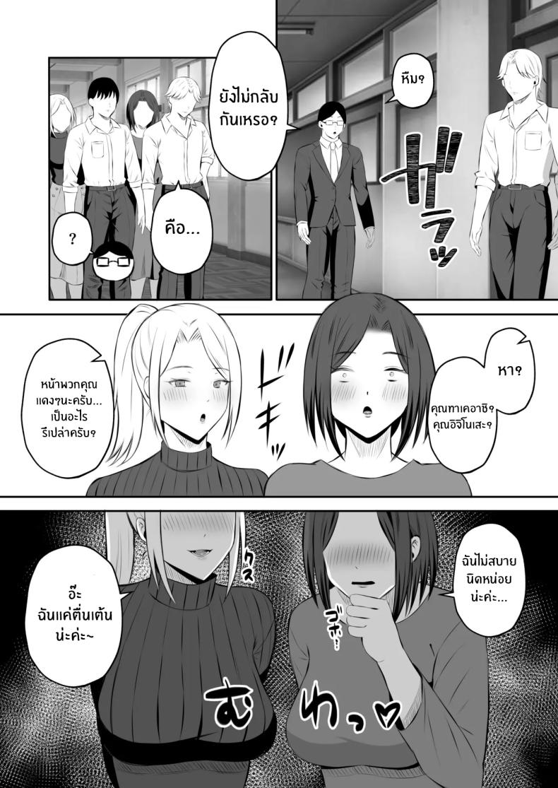 การแลกเปลี่ยนแม่ลูกต้องห้าม 2 ภาพ 79