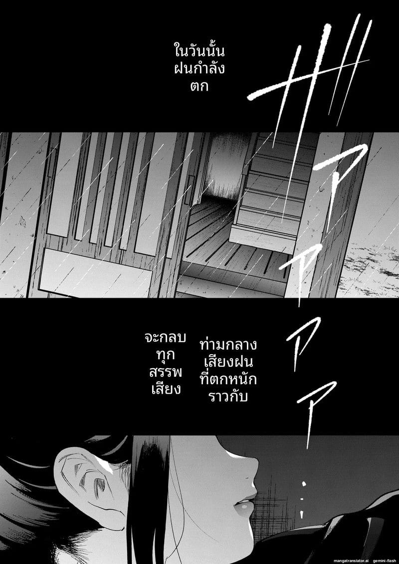 แม่ม่ายสาว... โดนลูกเลี้ยงเย็ดสดแตกในจนท้อง ภาพ 1