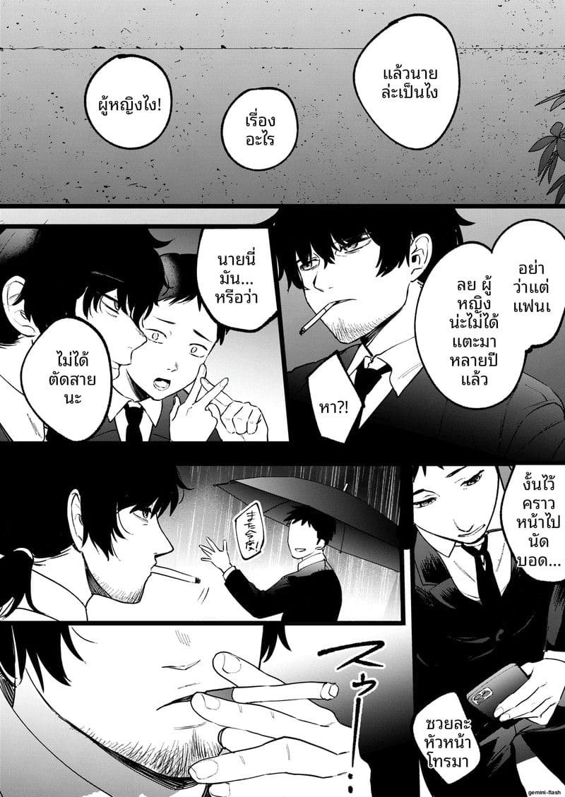 แม่ม่ายสาว... โดนลูกเลี้ยงเย็ดสดแตกในจนท้อง ภาพ 6