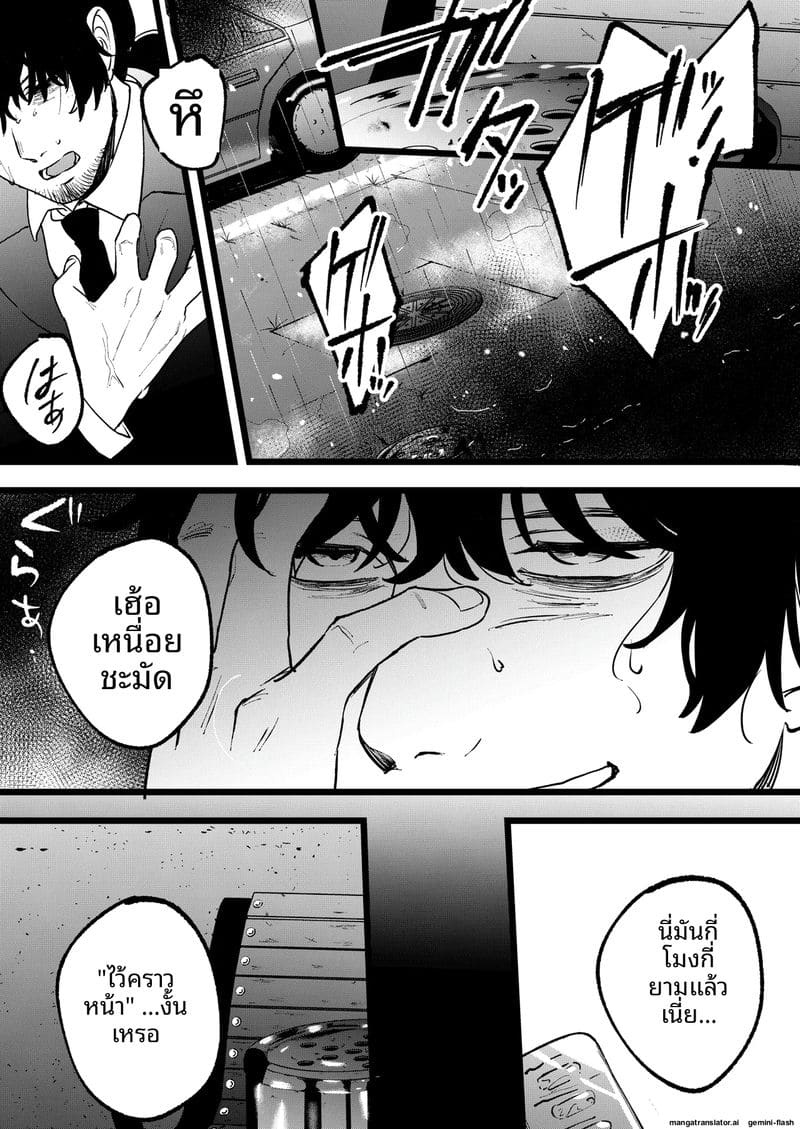 แม่ม่ายสาว... โดนลูกเลี้ยงเย็ดสดแตกในจนท้อง ภาพ 7