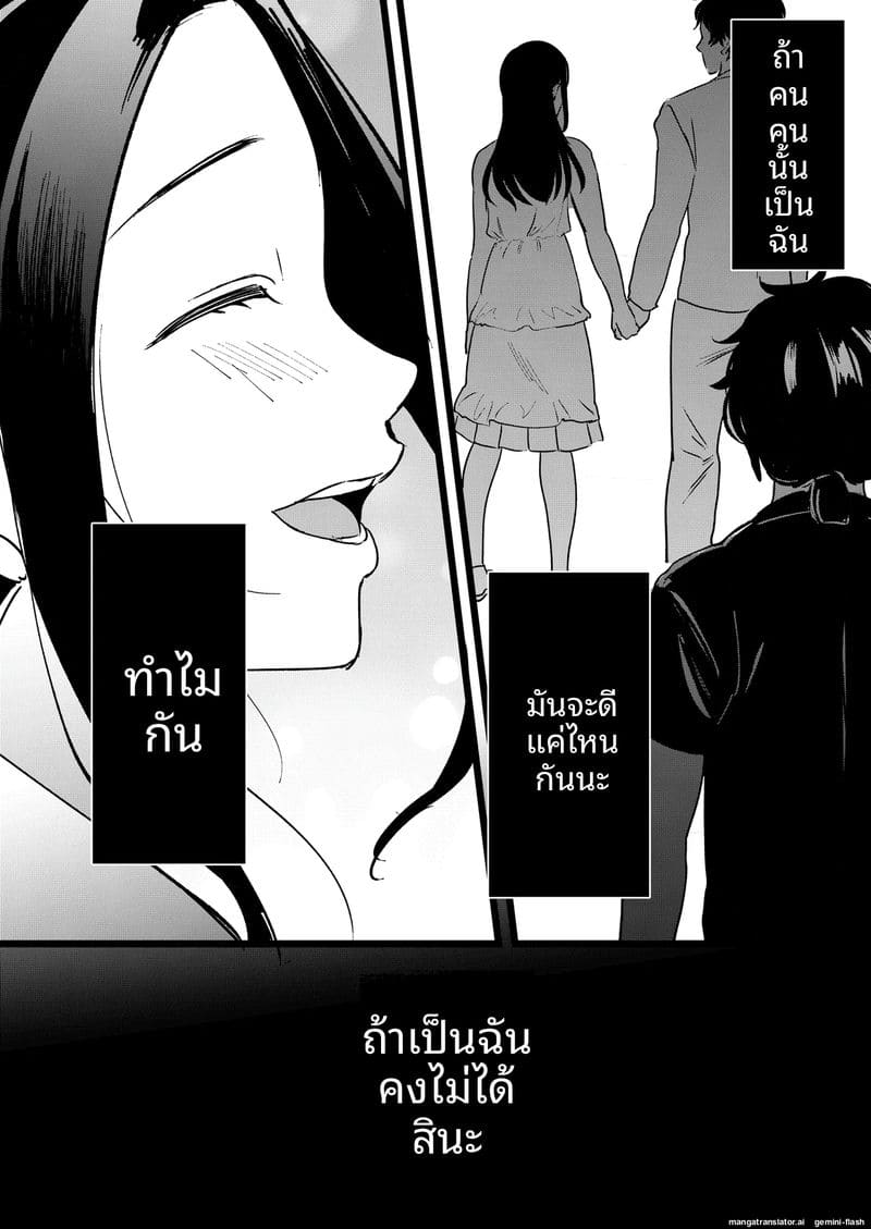แม่ม่ายสาว... โดนลูกเลี้ยงเย็ดสดแตกในจนท้อง ภาพ 10