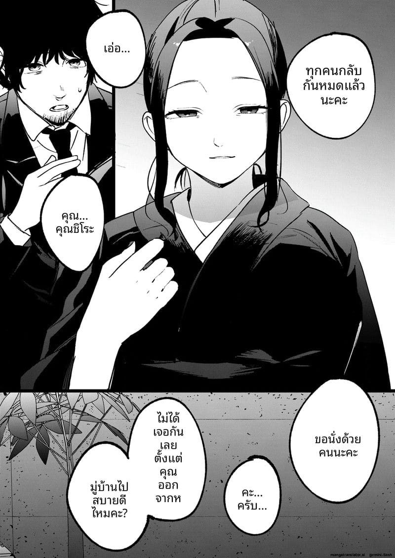 แม่ม่ายสาว... โดนลูกเลี้ยงเย็ดสดแตกในจนท้อง ภาพ 12