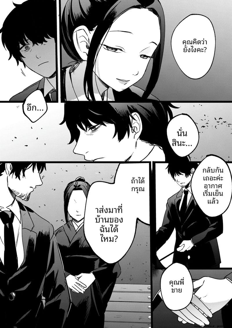 แม่ม่ายสาว... โดนลูกเลี้ยงเย็ดสดแตกในจนท้อง ภาพ 14