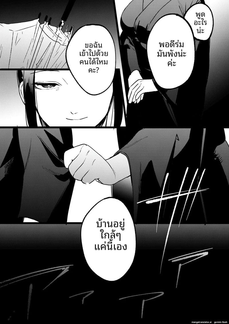 แม่ม่ายสาว... โดนลูกเลี้ยงเย็ดสดแตกในจนท้อง ภาพ 15