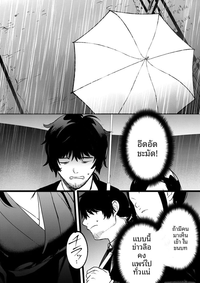 แม่ม่ายสาว... โดนลูกเลี้ยงเย็ดสดแตกในจนท้อง ภาพ 16