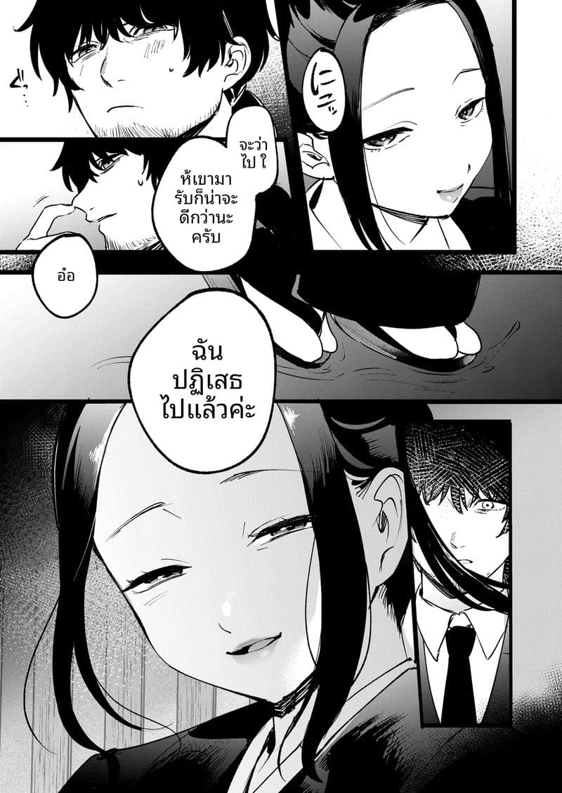 แม่ม่ายสาว... โดนลูกเลี้ยงเย็ดสดแตกในจนท้อง ภาพ 17