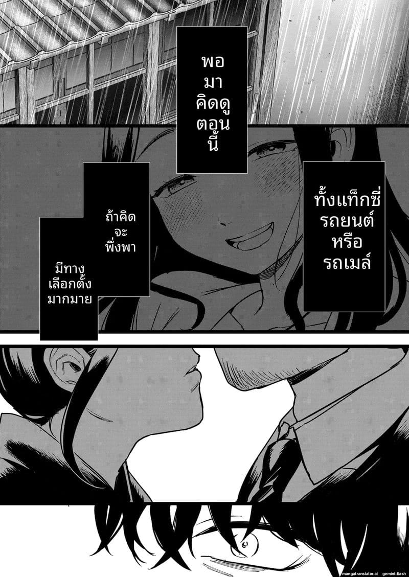 แม่ม่ายสาว... โดนลูกเลี้ยงเย็ดสดแตกในจนท้อง ภาพ 18