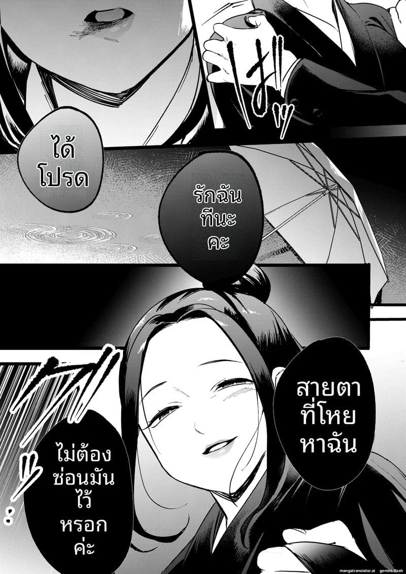 แม่ม่ายสาว... โดนลูกเลี้ยงเย็ดสดแตกในจนท้อง ภาพ 19