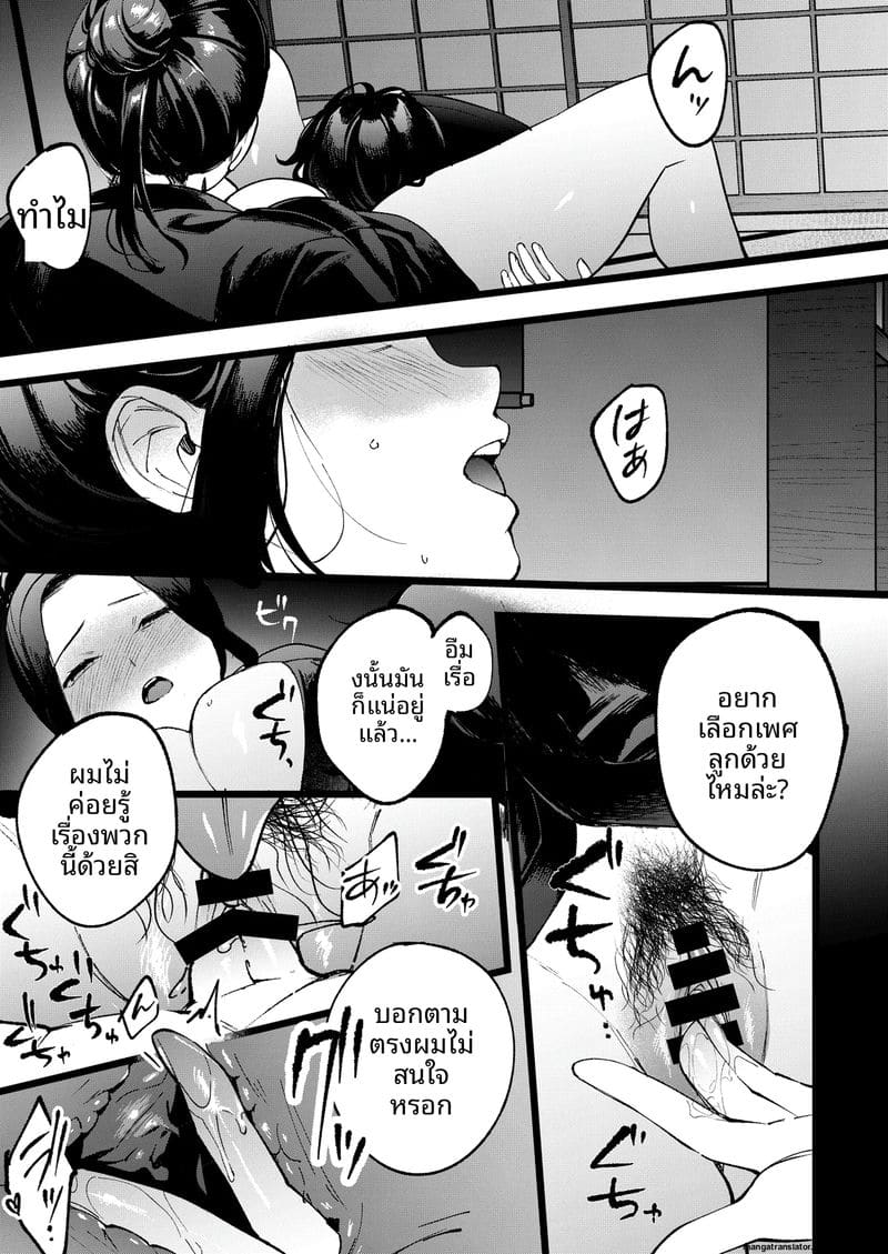 แม่ม่ายสาว... โดนลูกเลี้ยงเย็ดสดแตกในจนท้อง ภาพ 25