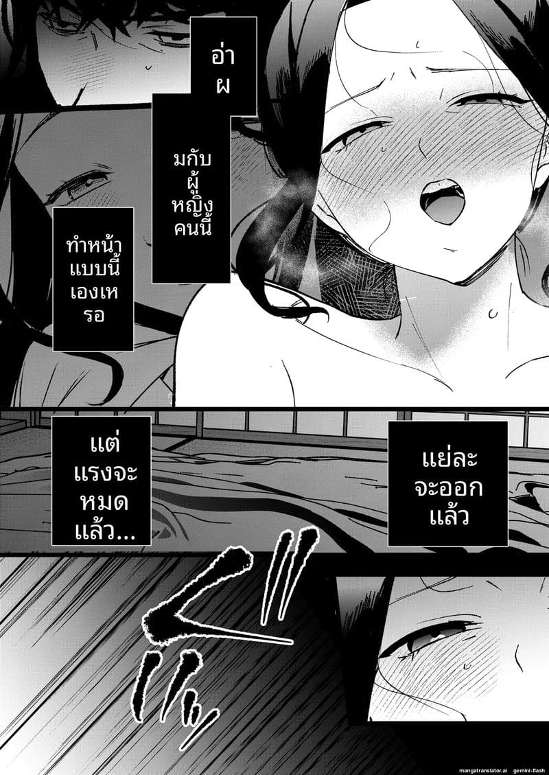 แม่ม่ายสาว... โดนลูกเลี้ยงเย็ดสดแตกในจนท้อง ภาพ 42