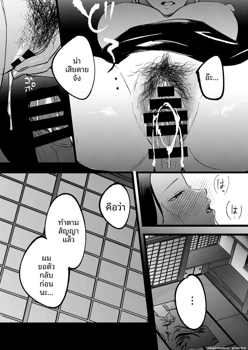 แม่ม่ายสาว... โดนลูกเลี้ยงเย็ดสดแตกในจนท้อง ภาพ 46