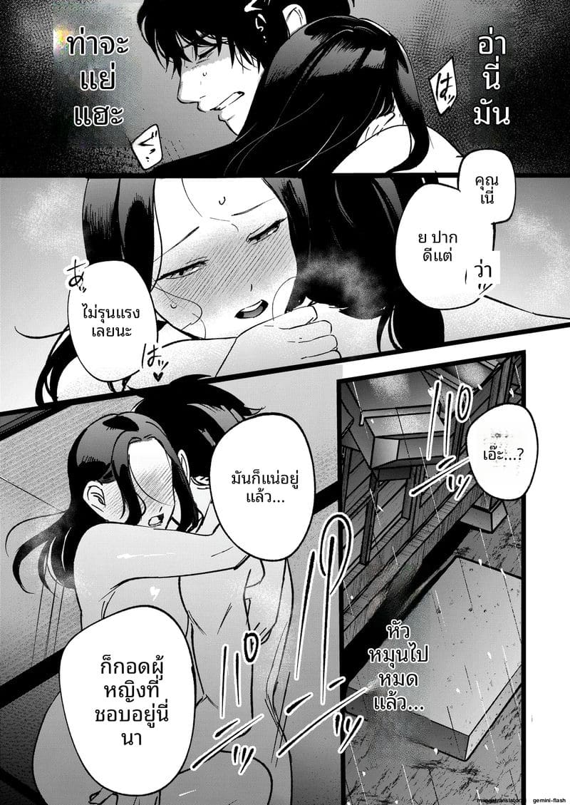 แม่ม่ายสาว... โดนลูกเลี้ยงเย็ดสดแตกในจนท้อง ภาพ 50