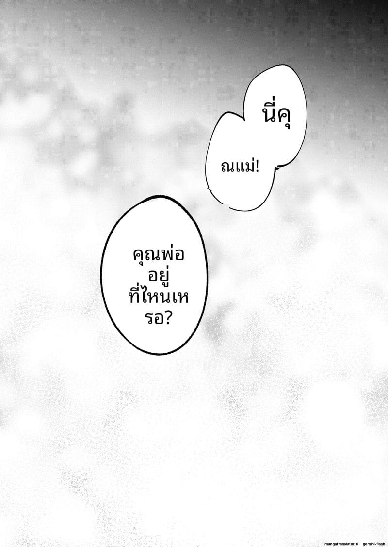 แม่ม่ายสาว... โดนลูกเลี้ยงเย็ดสดแตกในจนท้อง ภาพ 54