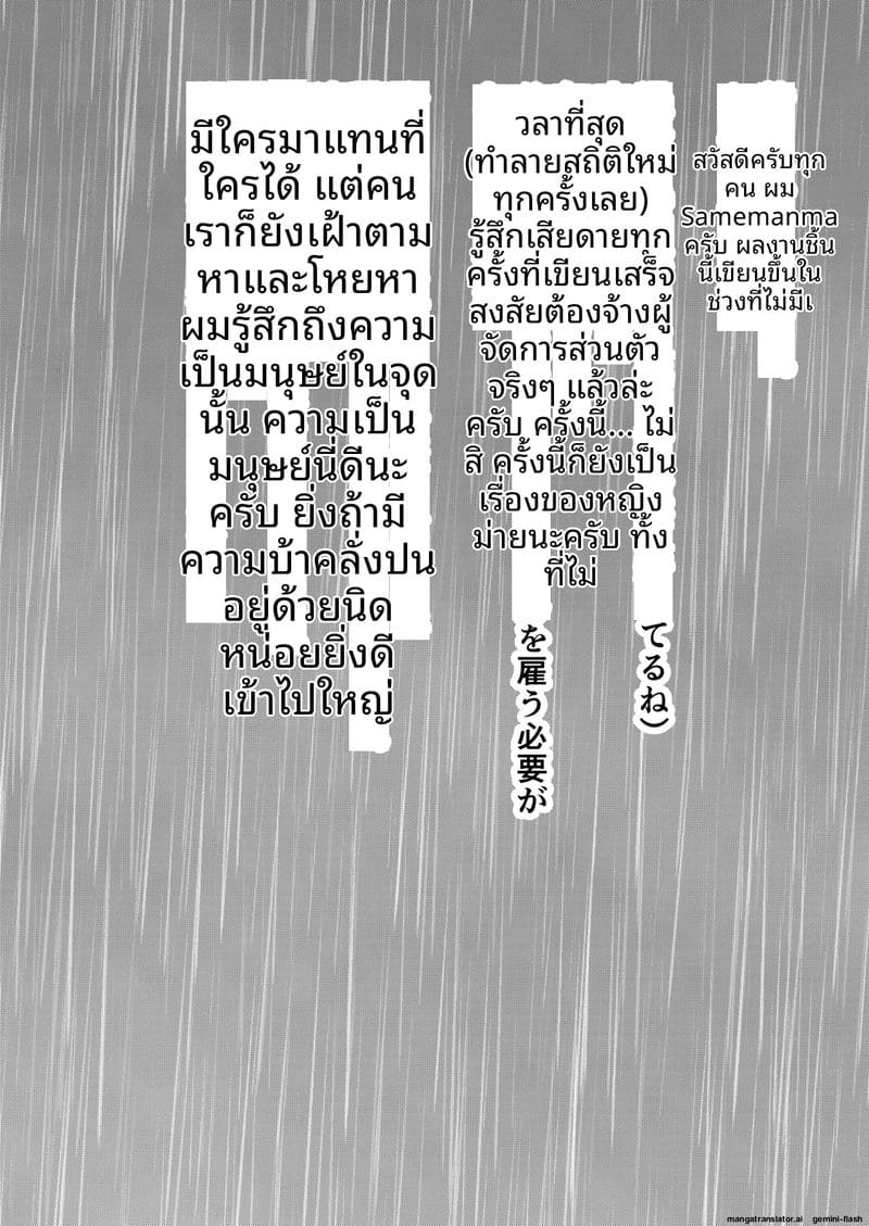 แม่ม่ายสาว... โดนลูกเลี้ยงเย็ดสดแตกในจนท้อง ภาพ 56