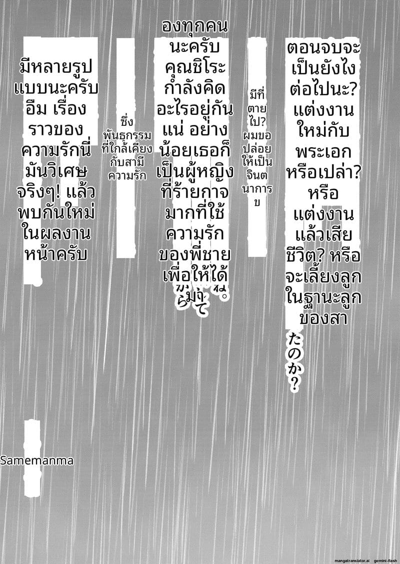 แม่ม่ายสาว... โดนลูกเลี้ยงเย็ดสดแตกในจนท้อง ภาพ 57