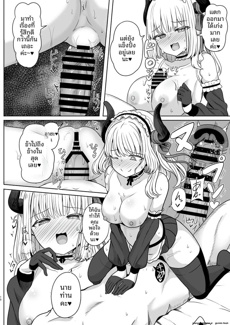 สาวสายเซ็กซ์... โดนจับเย็ดสดแตกในทุกวัน ภาพ 8