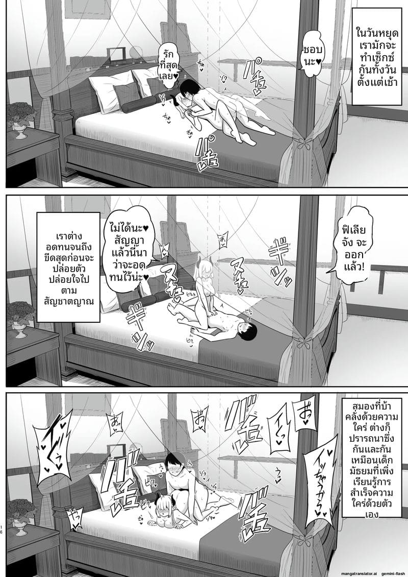 สาวสายเซ็กซ์... โดนจับเย็ดสดแตกในทุกวัน ภาพ 14