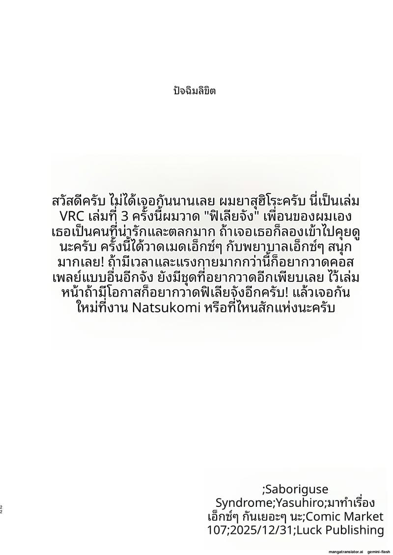 สาวสายเซ็กซ์... โดนจับเย็ดสดแตกในทุกวัน ภาพ 20