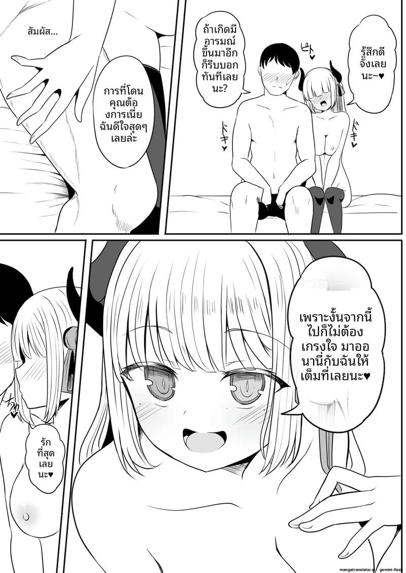 สาวสายเซ็กซ์... โดนจับเย็ดสดแตกในทุกวัน ภาพ 30