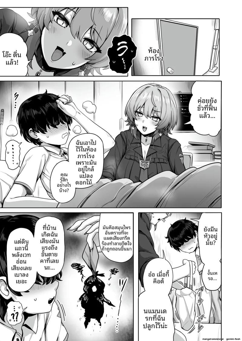 แม่มดสาว... โดนจับเย็ดสดแตกในจนหมดสภาพ ภาพ 7