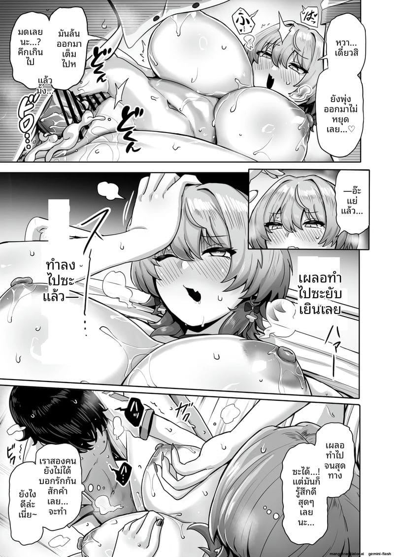 แม่มดสาว... โดนจับเย็ดสดแตกในจนหมดสภาพ ภาพ 29