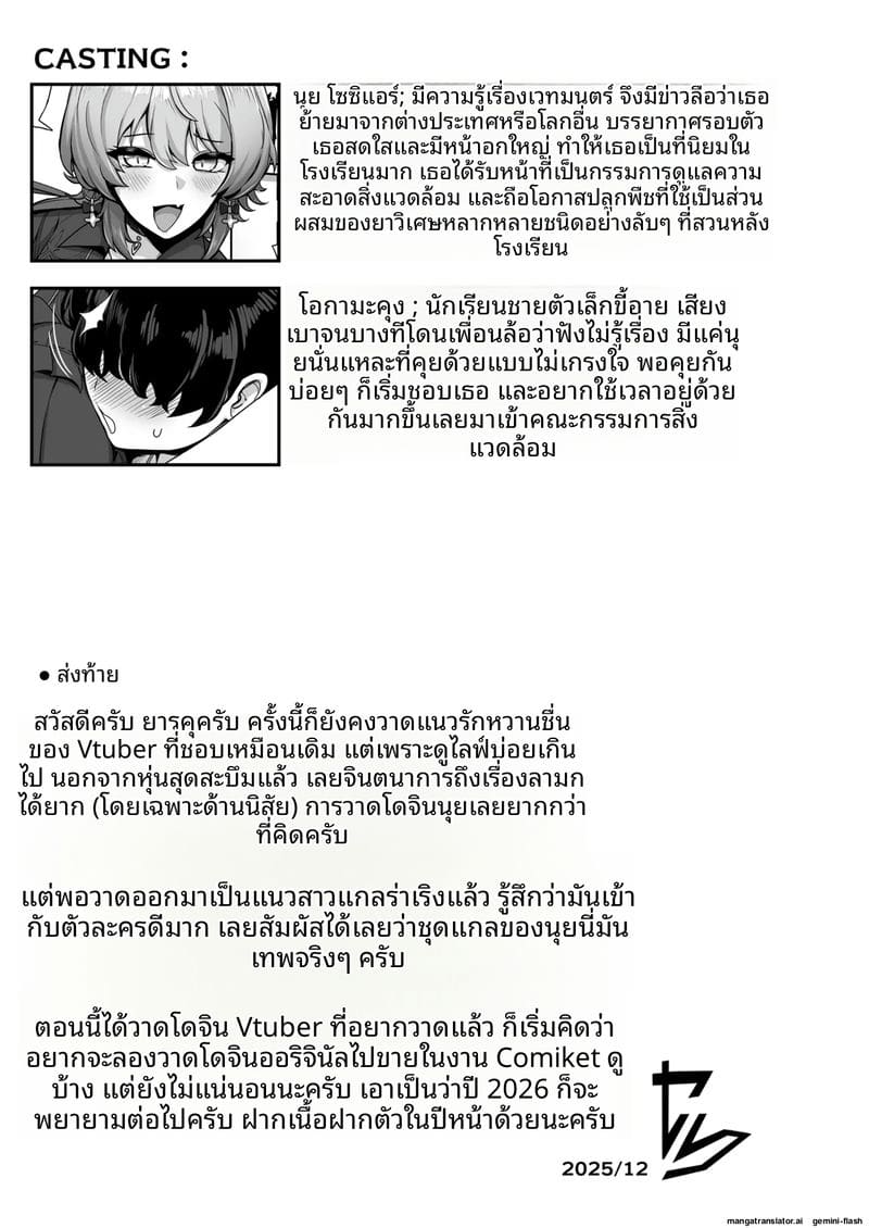 แม่มดสาว... โดนจับเย็ดสดแตกในจนหมดสภาพ ภาพ 31