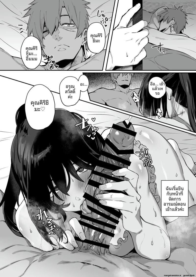 สาวเหมียวแม่บ้าน... โดนควยใหญ่เย็ดสดแตกในจนท้อง ภาพ 2