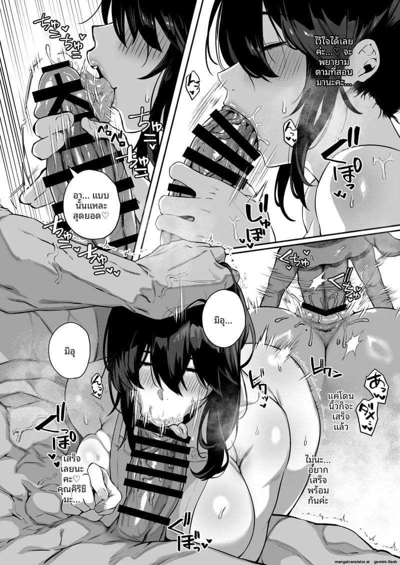 สาวเหมียวแม่บ้าน... โดนควยใหญ่เย็ดสดแตกในจนท้อง ภาพ 6