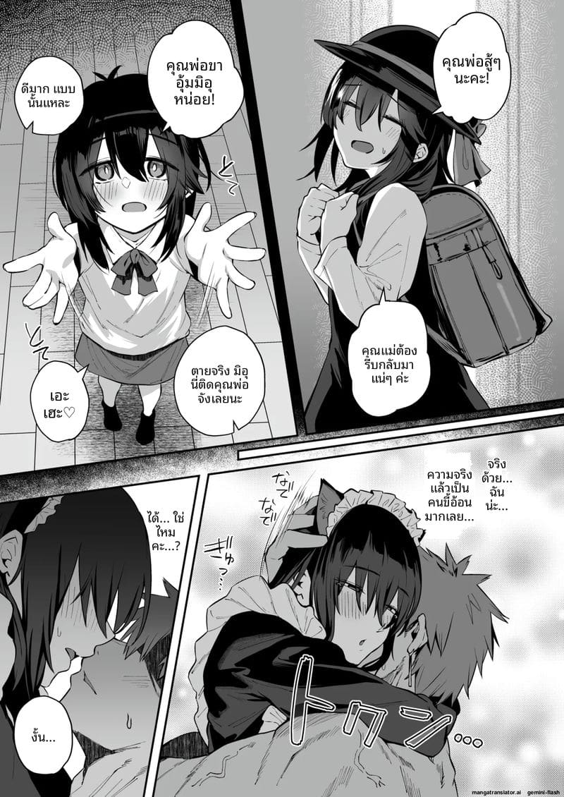 สาวเหมียวแม่บ้าน... โดนควยใหญ่เย็ดสดแตกในจนท้อง ภาพ 27