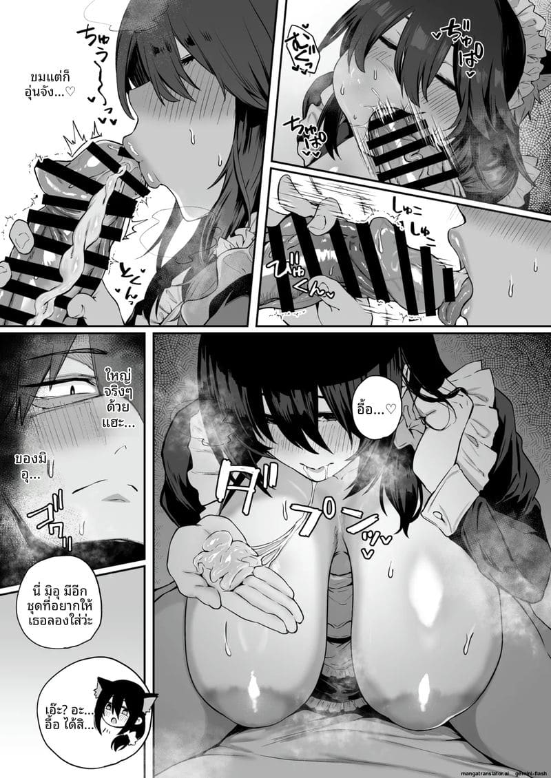 สาวเหมียวแม่บ้าน... โดนควยใหญ่เย็ดสดแตกในจนท้อง ภาพ 33