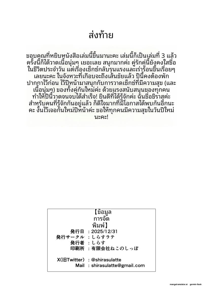 สาวเหมียวแม่บ้าน... โดนควยใหญ่เย็ดสดแตกในจนท้อง ภาพ 44