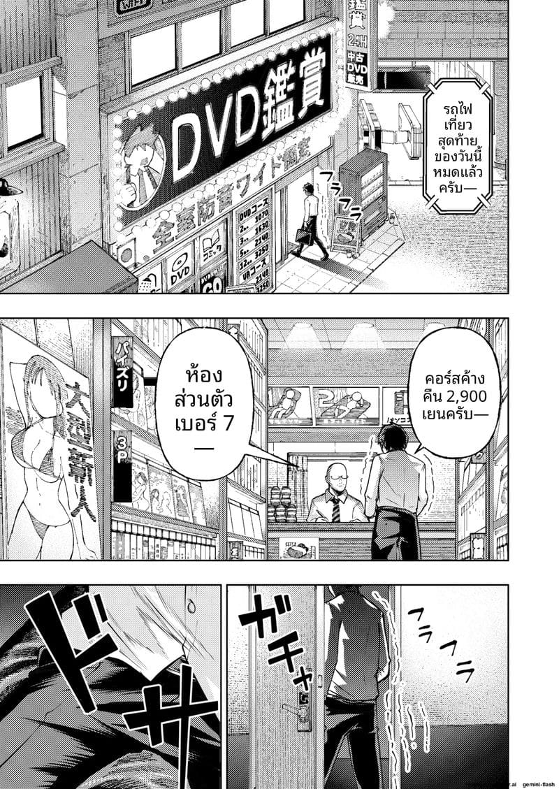 ความฝันที่เป็นจริง... เมื่อดูหนังโป๊แล้วเจอตัวจริง ภาพ 1