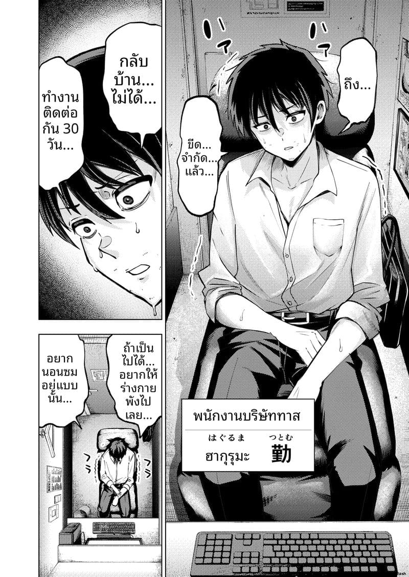 ความฝันที่เป็นจริง... เมื่อดูหนังโป๊แล้วเจอตัวจริง ภาพ 2