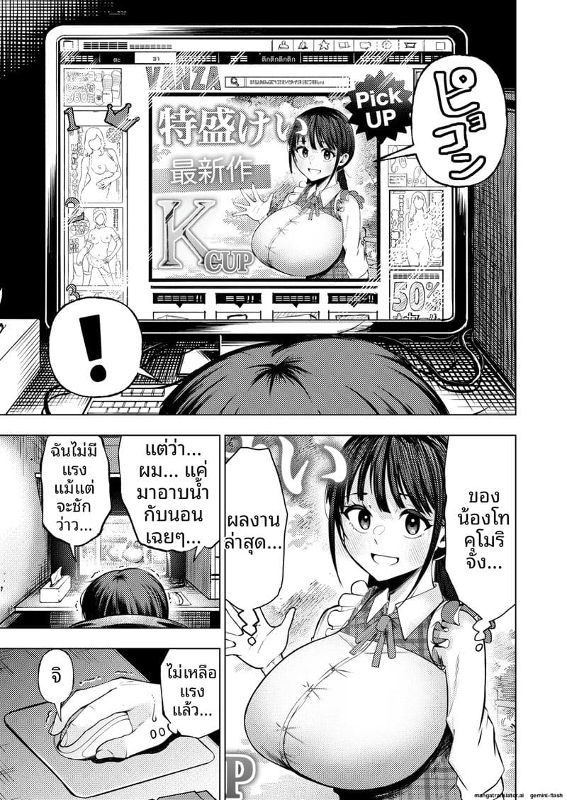 ความฝันที่เป็นจริง... เมื่อดูหนังโป๊แล้วเจอตัวจริง ภาพ 3