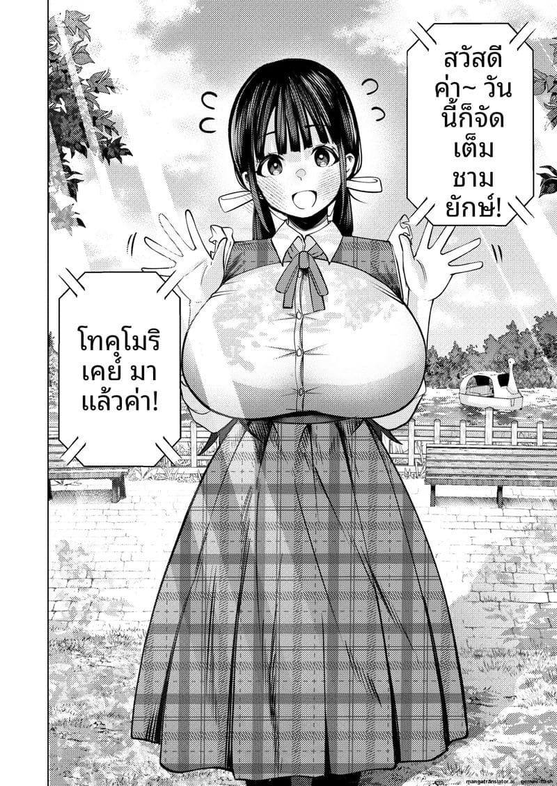 ความฝันที่เป็นจริง... เมื่อดูหนังโป๊แล้วเจอตัวจริง ภาพ 4