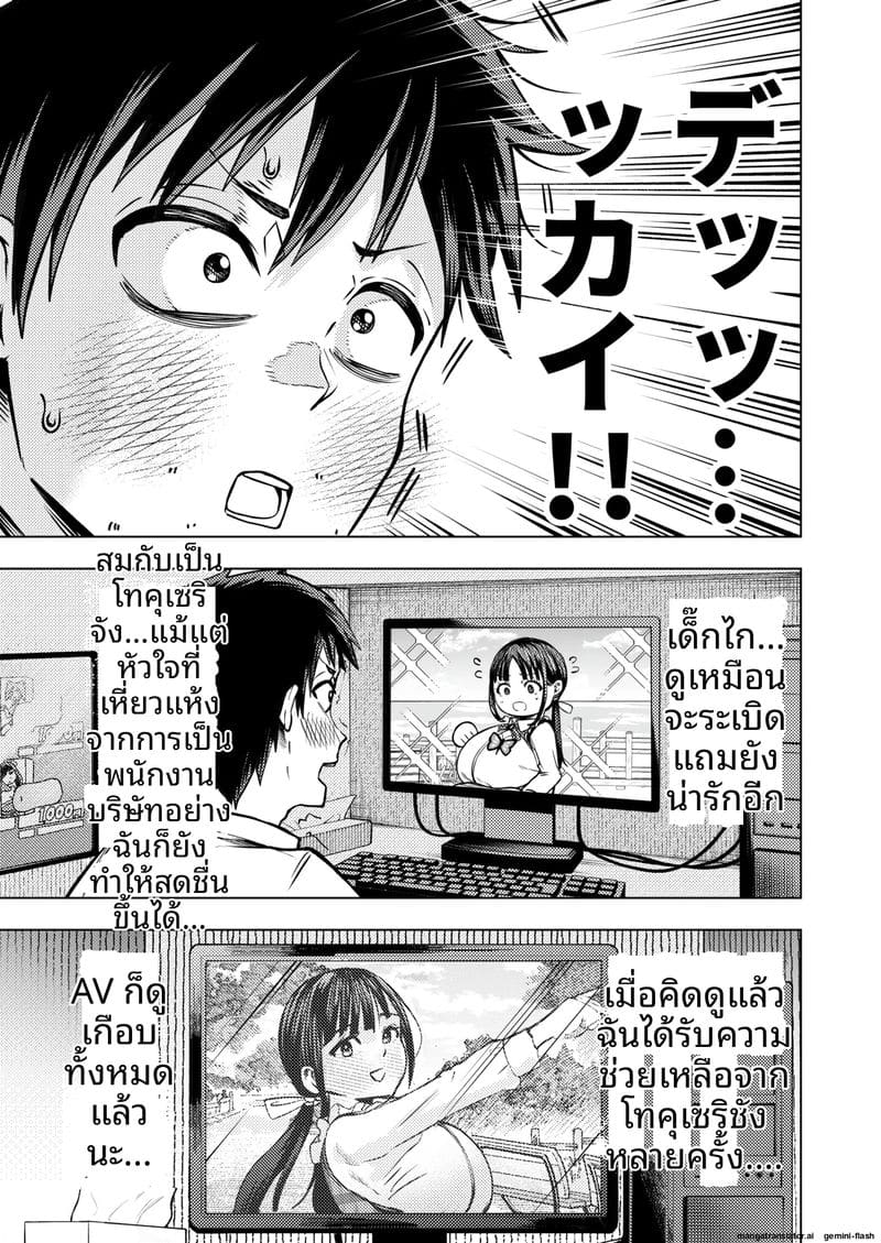 ความฝันที่เป็นจริง... เมื่อดูหนังโป๊แล้วเจอตัวจริง ภาพ 5