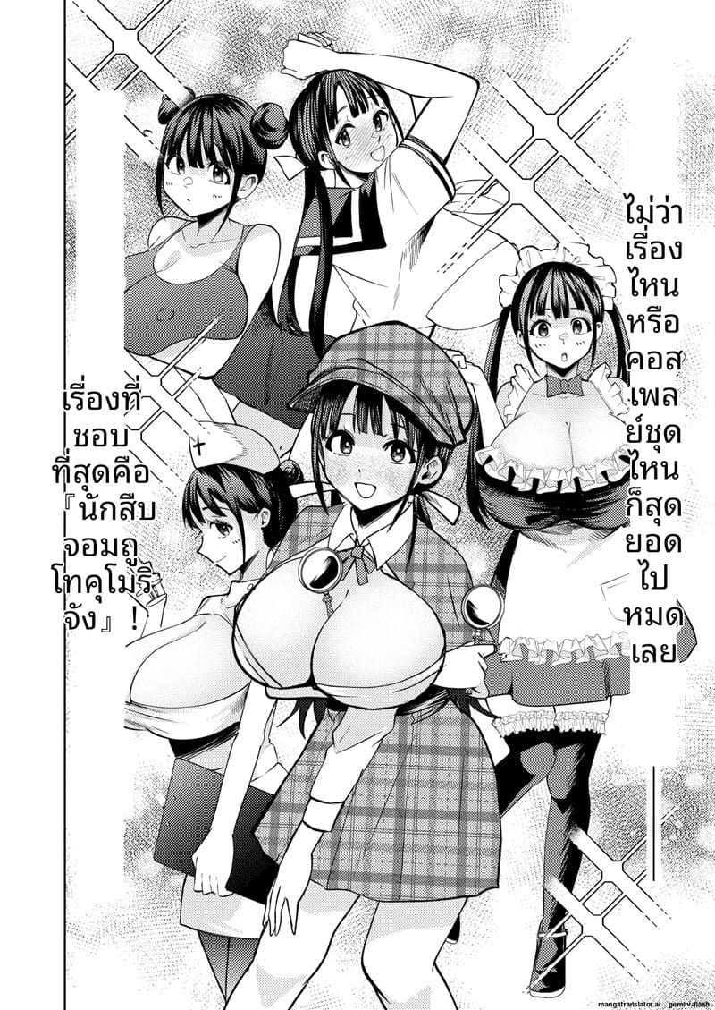 ความฝันที่เป็นจริง... เมื่อดูหนังโป๊แล้วเจอตัวจริง ภาพ 6