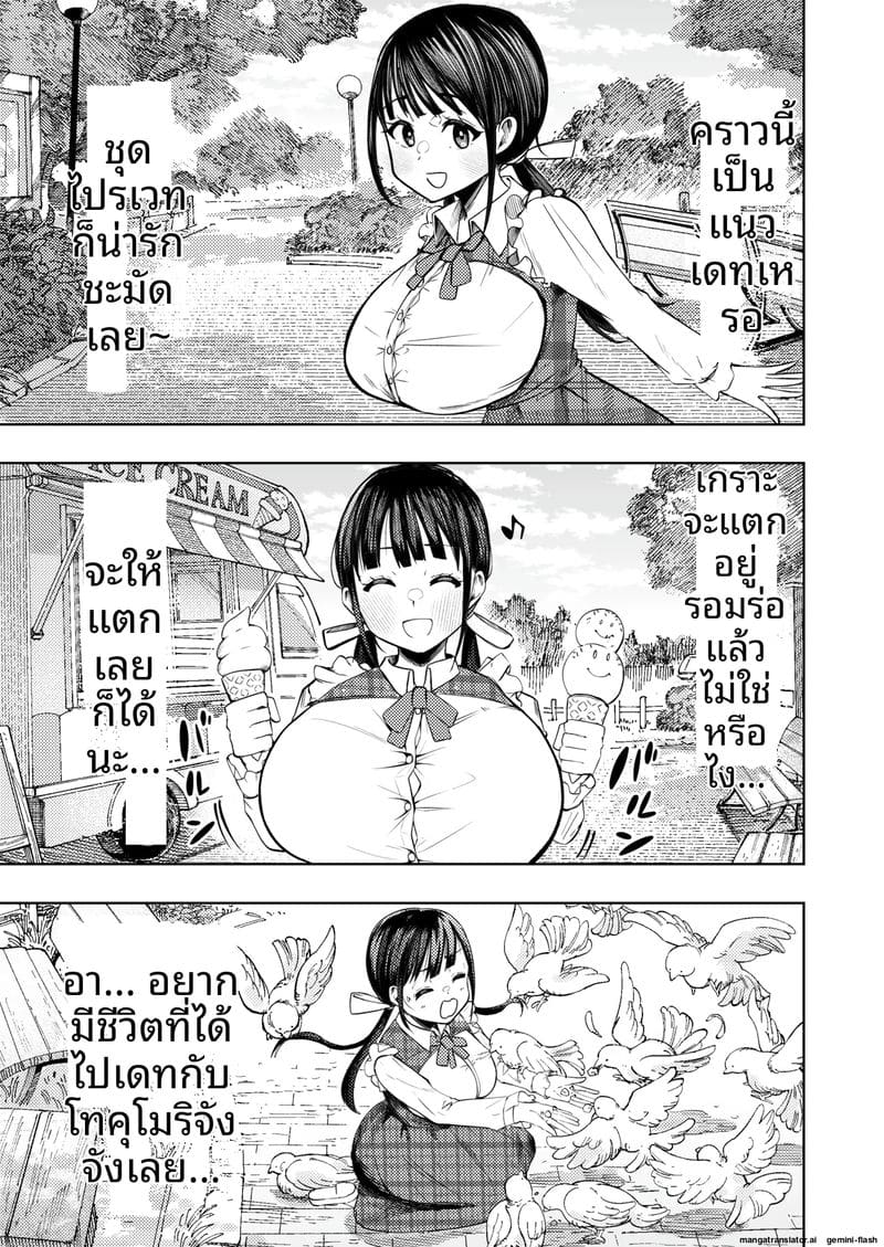 ความฝันที่เป็นจริง... เมื่อดูหนังโป๊แล้วเจอตัวจริง ภาพ 7