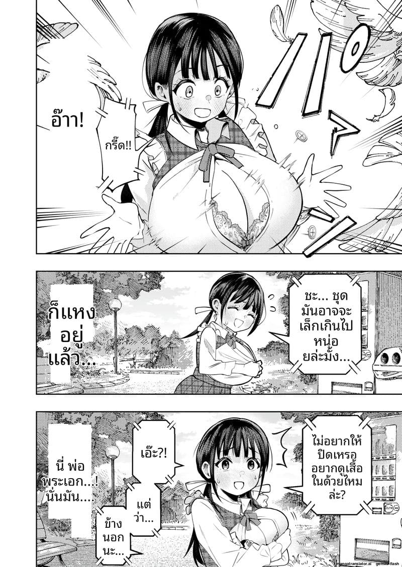 ความฝันที่เป็นจริง... เมื่อดูหนังโป๊แล้วเจอตัวจริง ภาพ 8