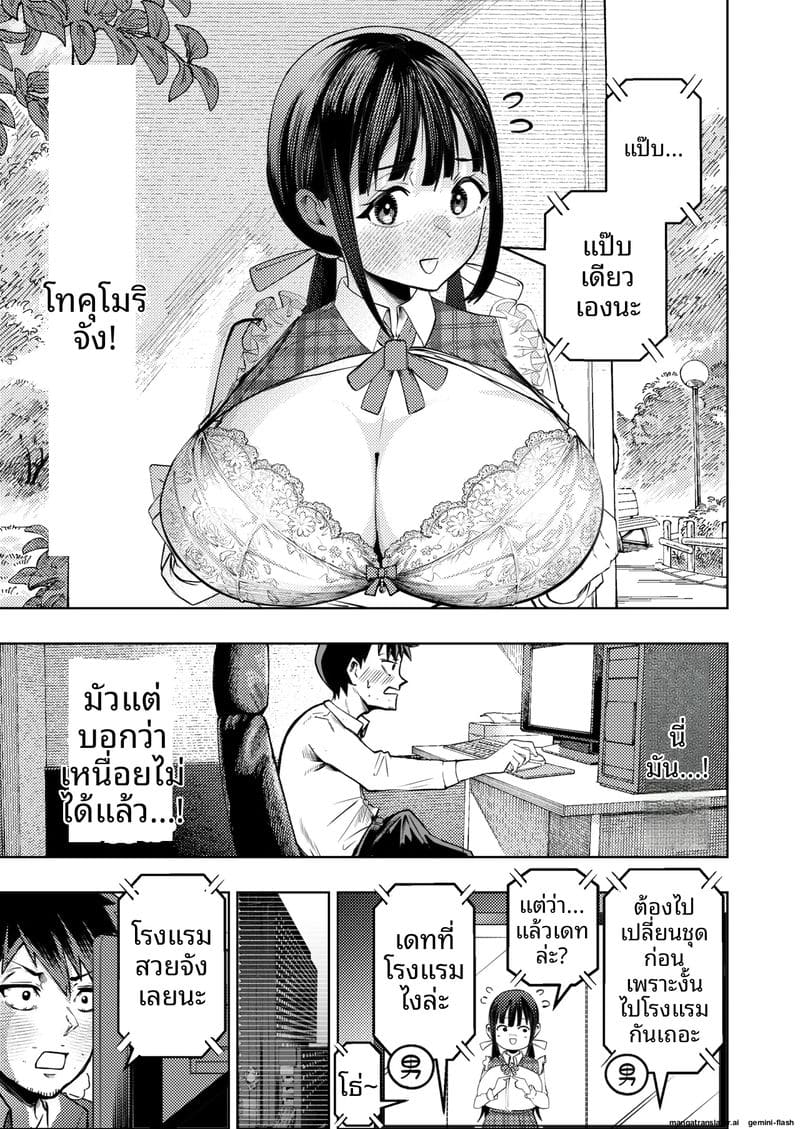 ความฝันที่เป็นจริง... เมื่อดูหนังโป๊แล้วเจอตัวจริง ภาพ 9