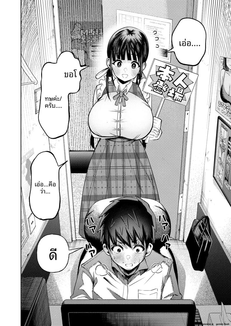 ความฝันที่เป็นจริง... เมื่อดูหนังโป๊แล้วเจอตัวจริง ภาพ 12