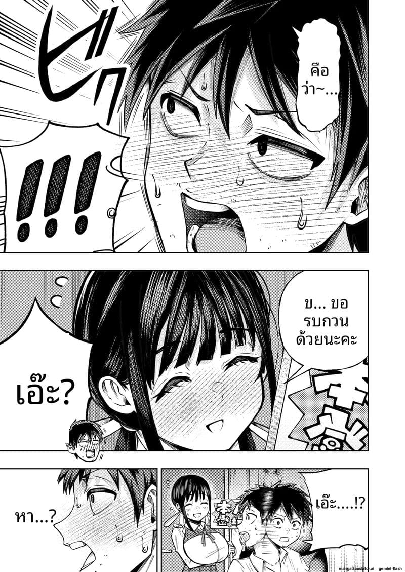 ความฝันที่เป็นจริง... เมื่อดูหนังโป๊แล้วเจอตัวจริง ภาพ 13