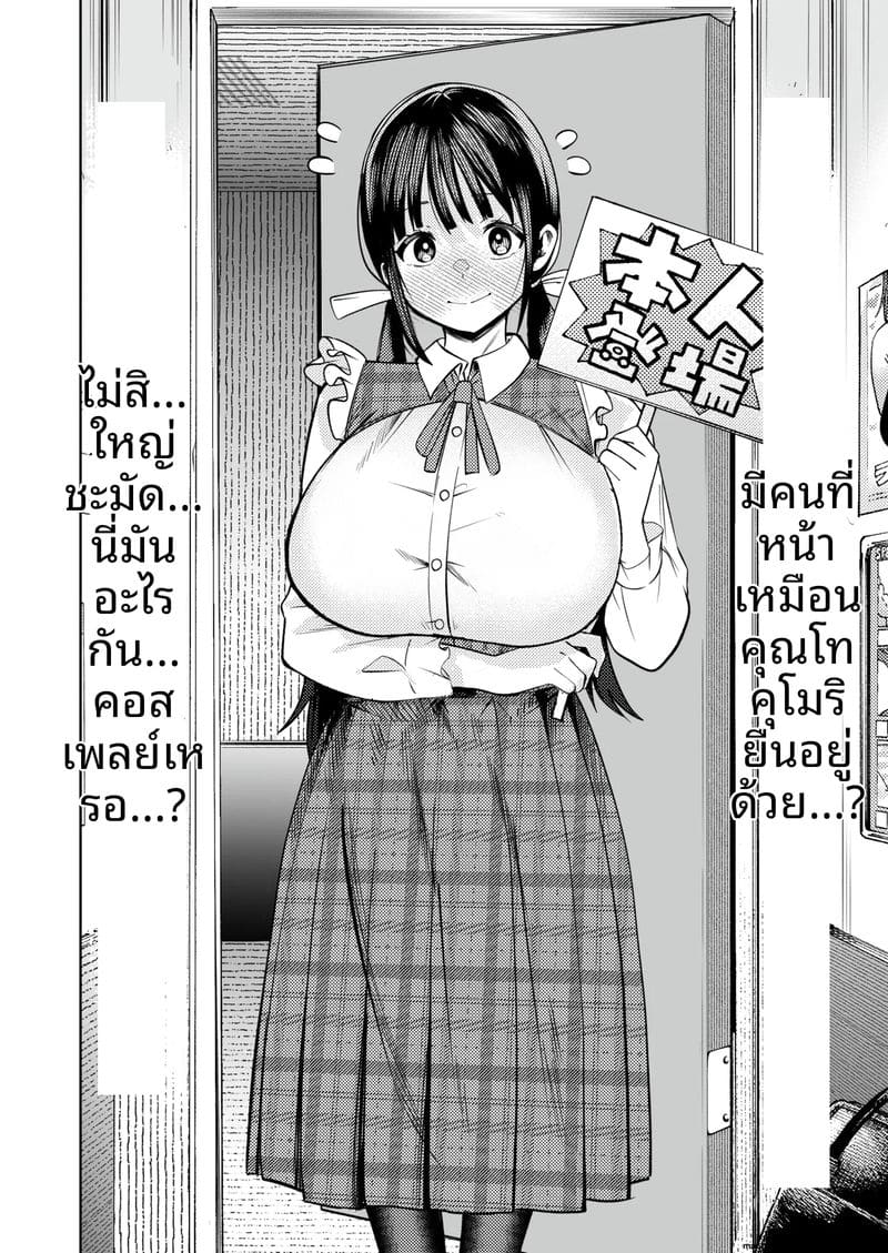 ความฝันที่เป็นจริง... เมื่อดูหนังโป๊แล้วเจอตัวจริง ภาพ 14