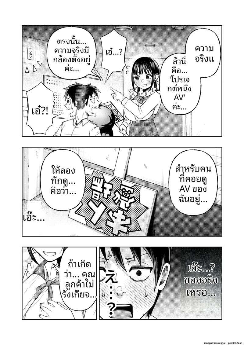 ความฝันที่เป็นจริง... เมื่อดูหนังโป๊แล้วเจอตัวจริง ภาพ 15