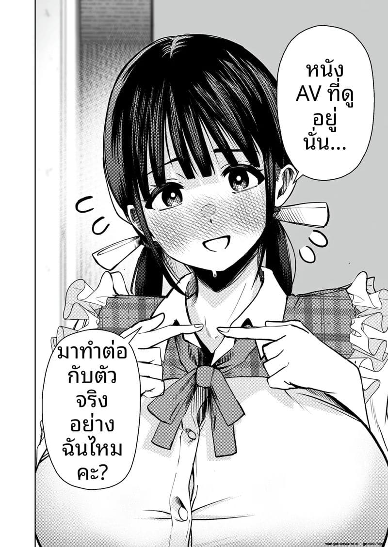 ความฝันที่เป็นจริง... เมื่อดูหนังโป๊แล้วเจอตัวจริง ภาพ 16