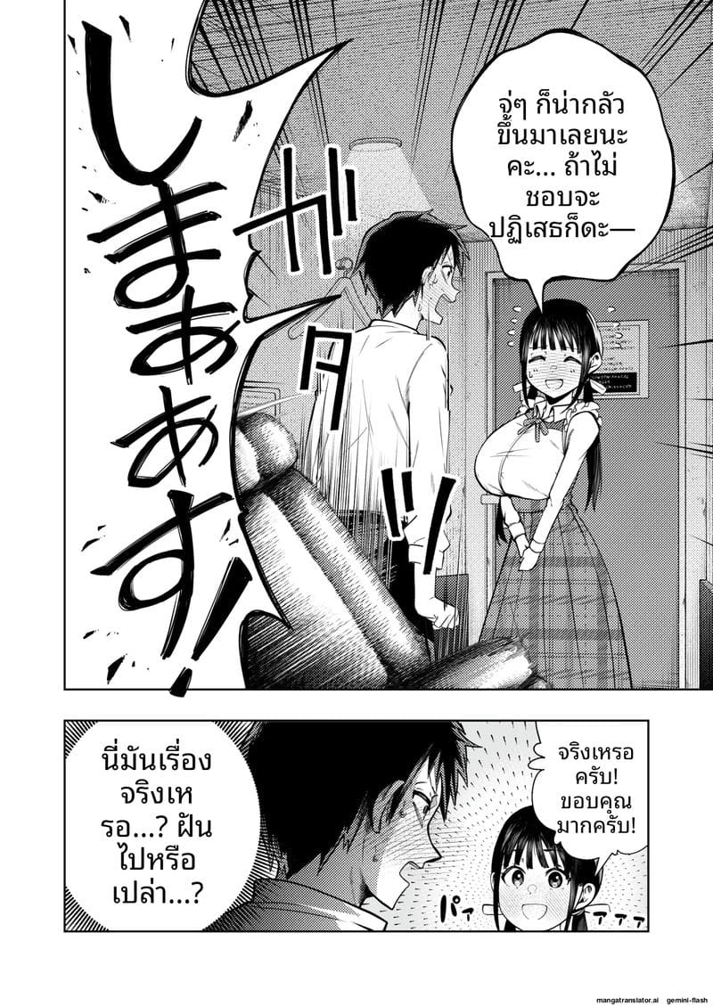 ความฝันที่เป็นจริง... เมื่อดูหนังโป๊แล้วเจอตัวจริง ภาพ 18